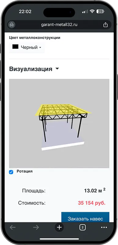 Калькулятор стоимости навеса с 3D визуализацией в Ногинске